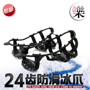 户外防滑冰爪24齿钢钓鱼徒步雪地钉攀冰岩登山鞋套雪抓1双包邮