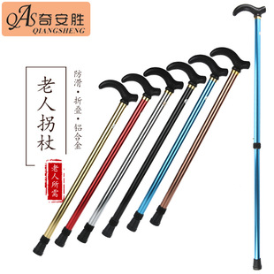 奇安胜户外手杖 铝合金登山杖 老人杖 伸缩拐杖 助行拐杖老人手杖