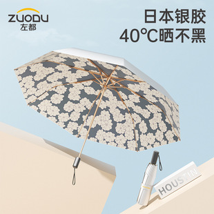 大遮阳伞 左都钛银自动防晒太阳伞晴雨两用轻巧便携防紫外线UPF50