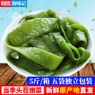 5斤新鲜海白菜裙带菜盐渍裙带梗海菜非干货海藻海带整箱火锅商用
