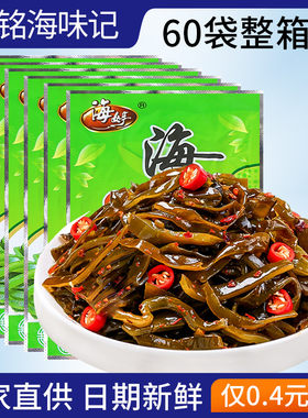60袋开袋即食海带丝小包装批发