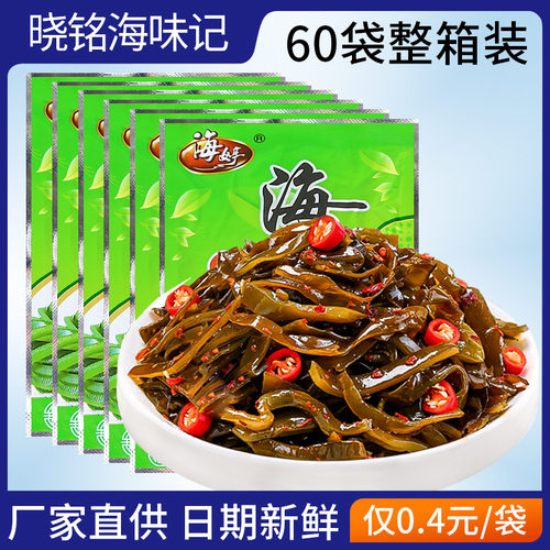 60袋开袋即食海带丝小包装批发