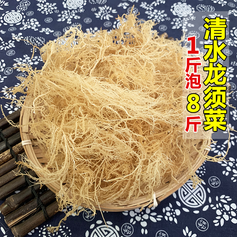 高泡发 清水龙须菜干货海石花菜麒麟菜凉拌菜素菜海藻