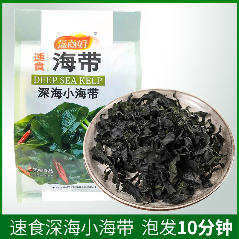藻尚好速食深海烘干小海带海藻速食昆布干货火锅食材100克