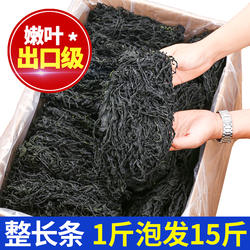 干裙带菜干货500g商用无沙海白菜韩国海带汤苗嫩芽速食海藻非特级