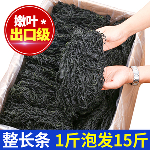 裙带菜干货500g无沙商用