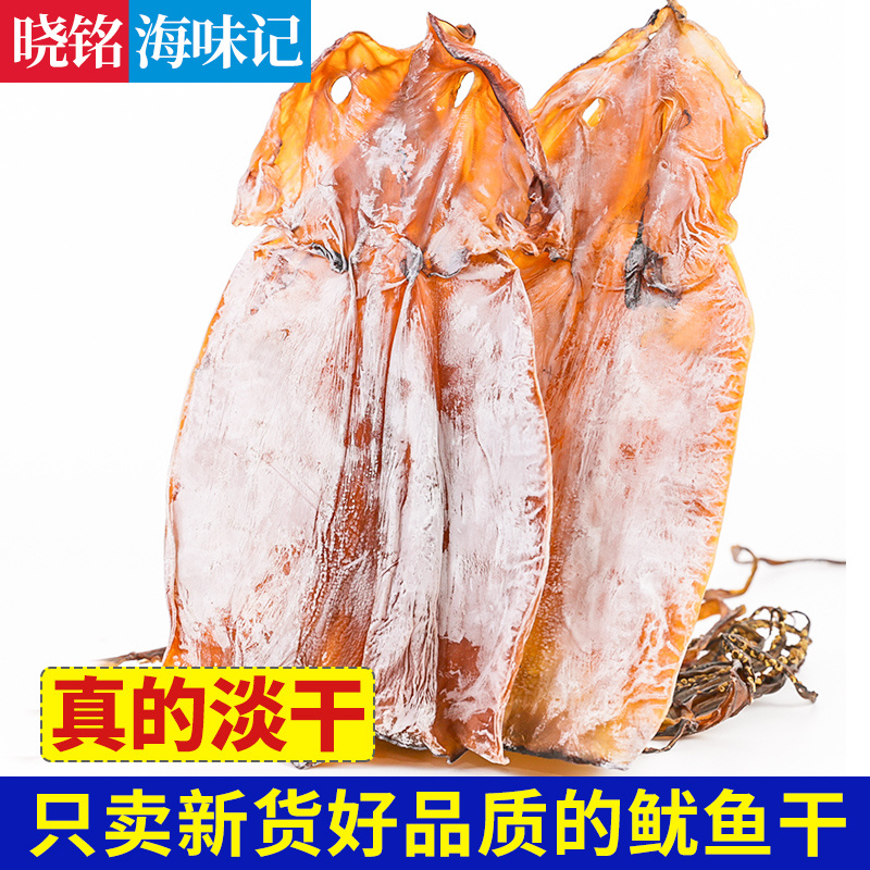 鱿鱼500g散装特级烧烤海鲜