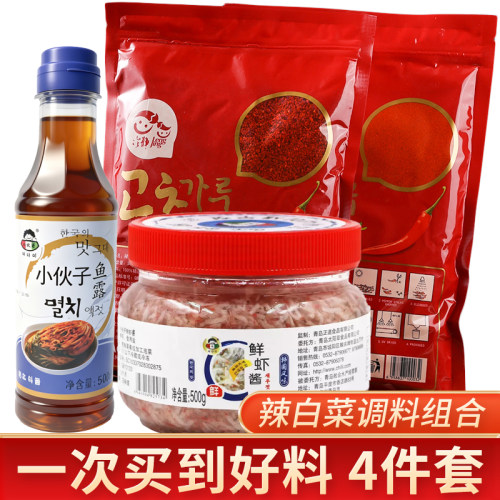 鱼露韩国辣白菜腌制专用酱料组合