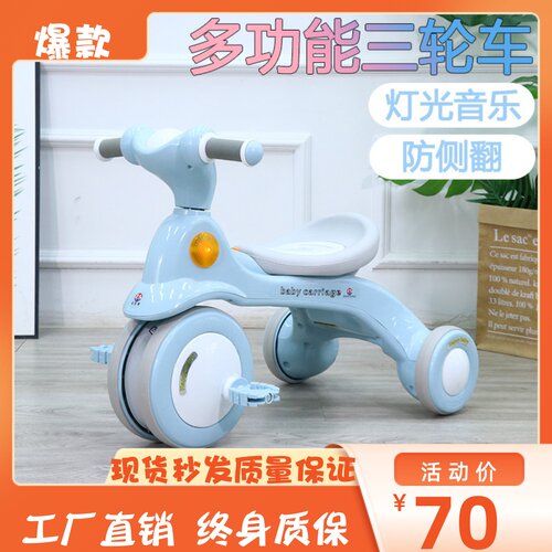 儿童三轮车一岁半到五六岁宝宝