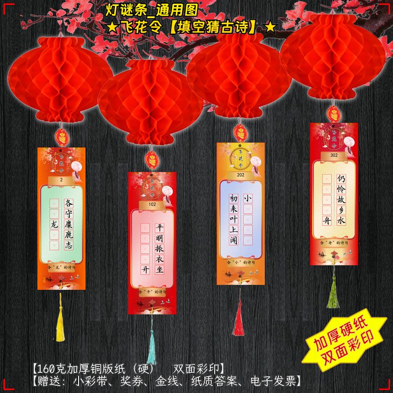 定制【飞花令填空猜古诗】LOG贴纸/名字条
