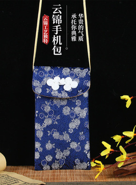 南京云锦中国风手机包眼睛包卡包