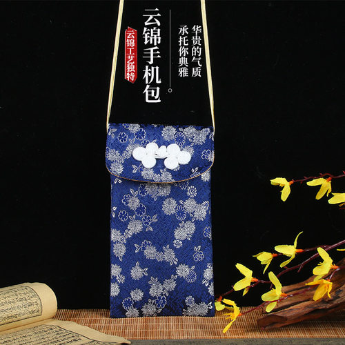 南京云锦中国风手机包眼睛包卡包