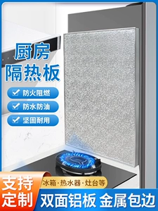 [冰箱隔热板耐高温防火板厨房烤箱煤气炉灶具台微波炉隔温阻燃挡板]