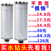 奥旗水钻钻头水钻机水转头扩孔钻空调油烟机63水钻头快速开孔神器