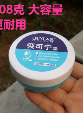 天派55g干裂脱皮防冻干燥护手
