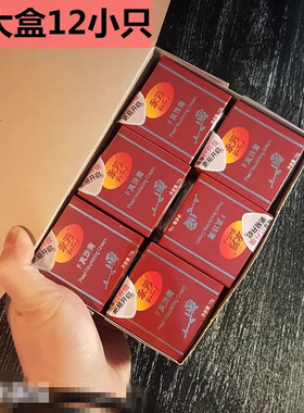 永芳F真珠膏（10g*12个） 国货化妆品 珍珠膏含珍珠粉包邮