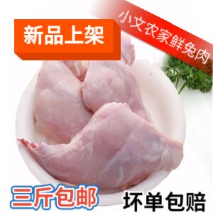 新鲜兔肉整只兔肉生兔肉现杀活兔其它生肉制品