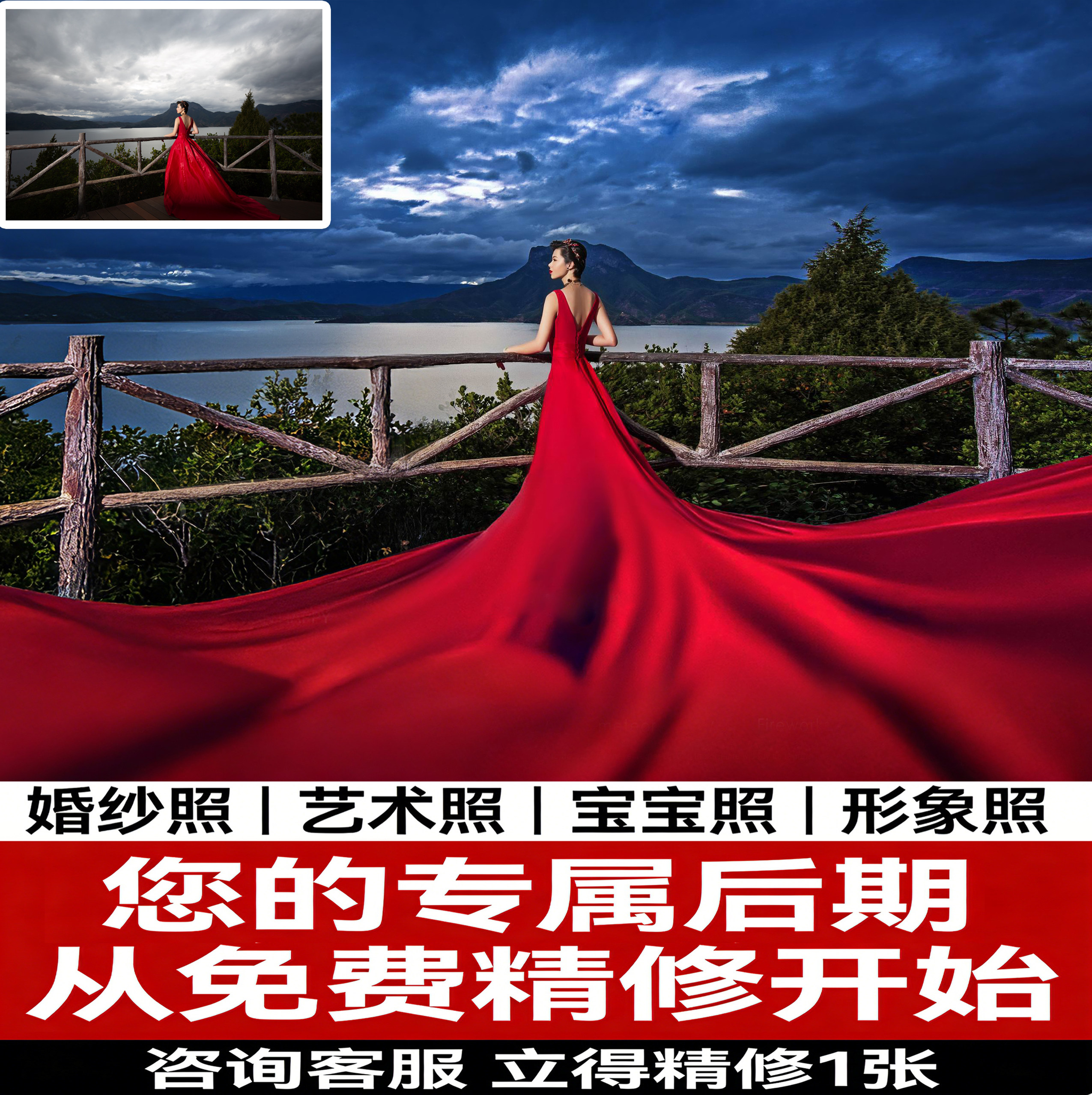 睿梵修图十年磨一剑技术看得见