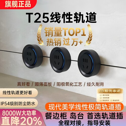 XPOWER艾宝沃T25巴赫全系列极窄超薄明暗嵌隐藏式线性轨道插座