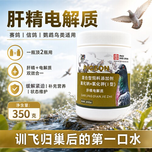 速霸飞肝精电解质二合一缓解应激
