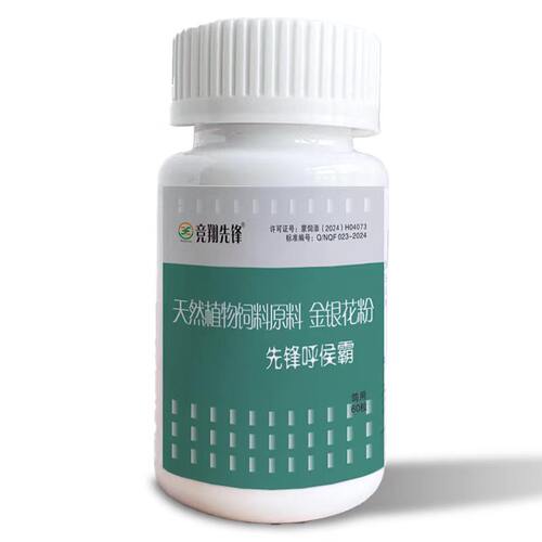 先锋赛鸽保健品呼喉霸60粒呼吸道