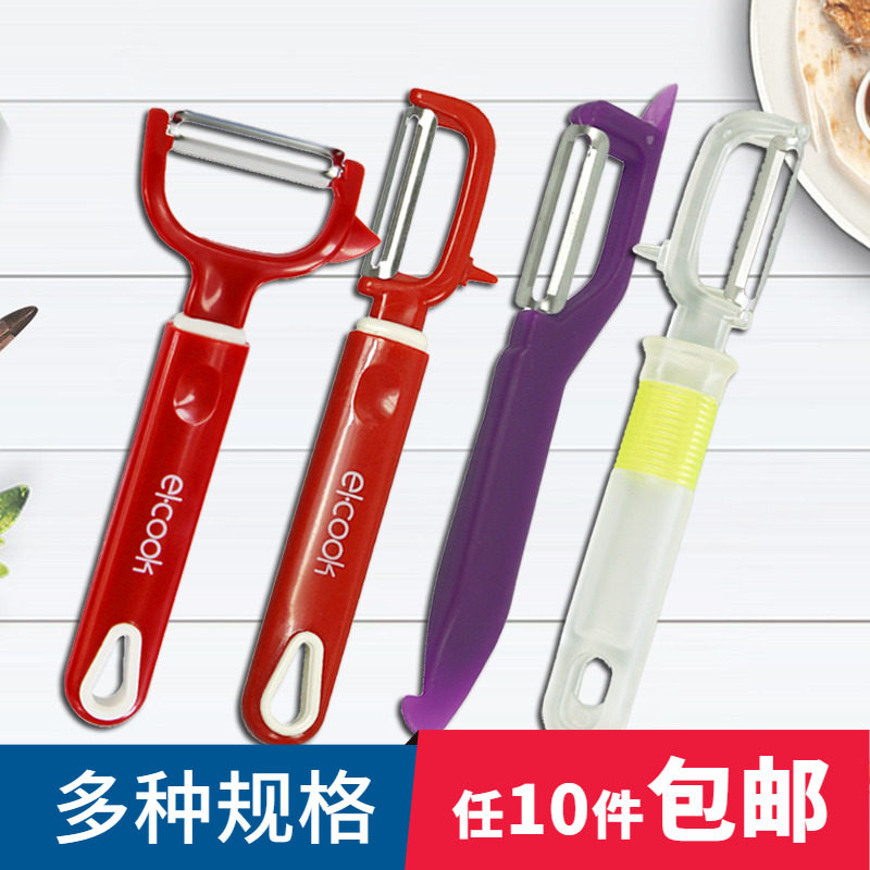 削皮刀削皮器水果土豆厨房多功能家用瓜刨神器刨刀苹果刨皮刮皮器,厨房/烹饪用具,水果削皮器,淘宝优惠券,粉丝福利购,淘宝优惠卷