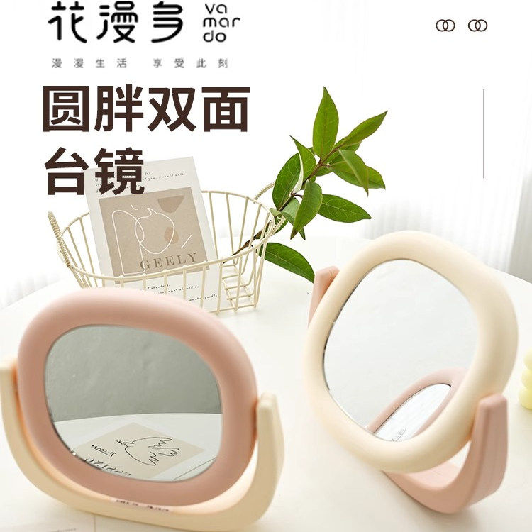 花漫多圆胖双面镜化妆镜台式桌面梳妆镜学生宿舍便携式高清大镜面,家庭/个人清洁工具,柜镜/梳妆镜,淘宝优惠券,粉丝福利购,淘宝优惠卷