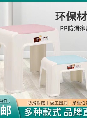 健安双色长方凳凳子矮凳儿童凳0818/0819/0820防滑塑料椅加厚