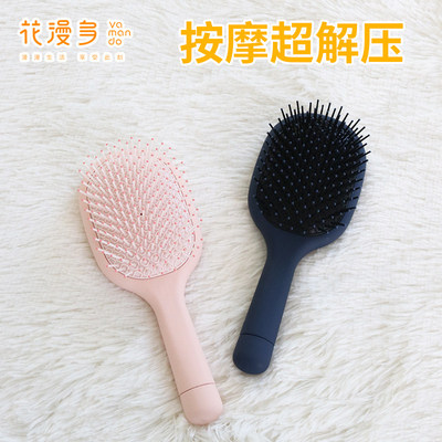 花漫多2463气垫梳女士神器气囊