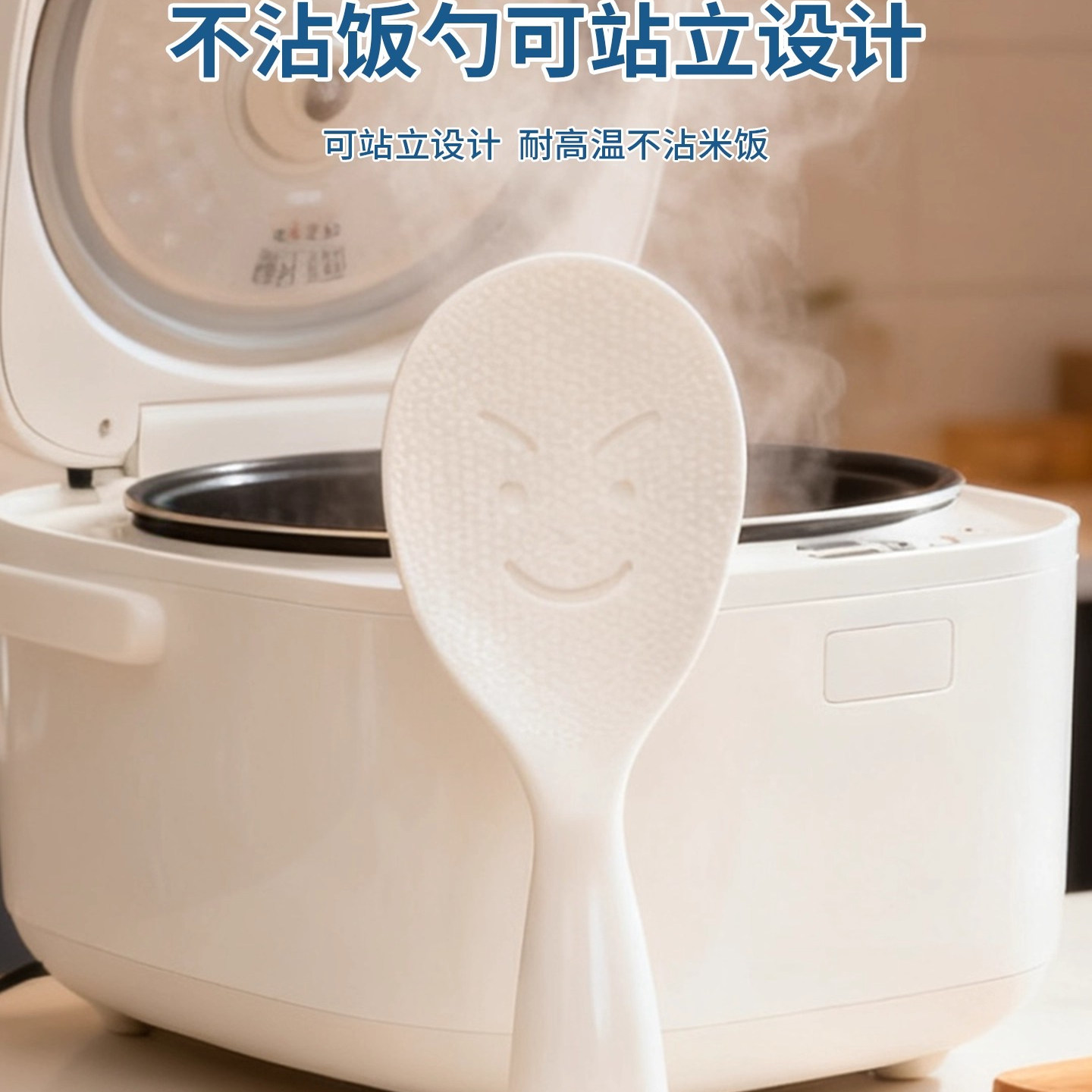 顶美不粘饭勺可立式不沾饭