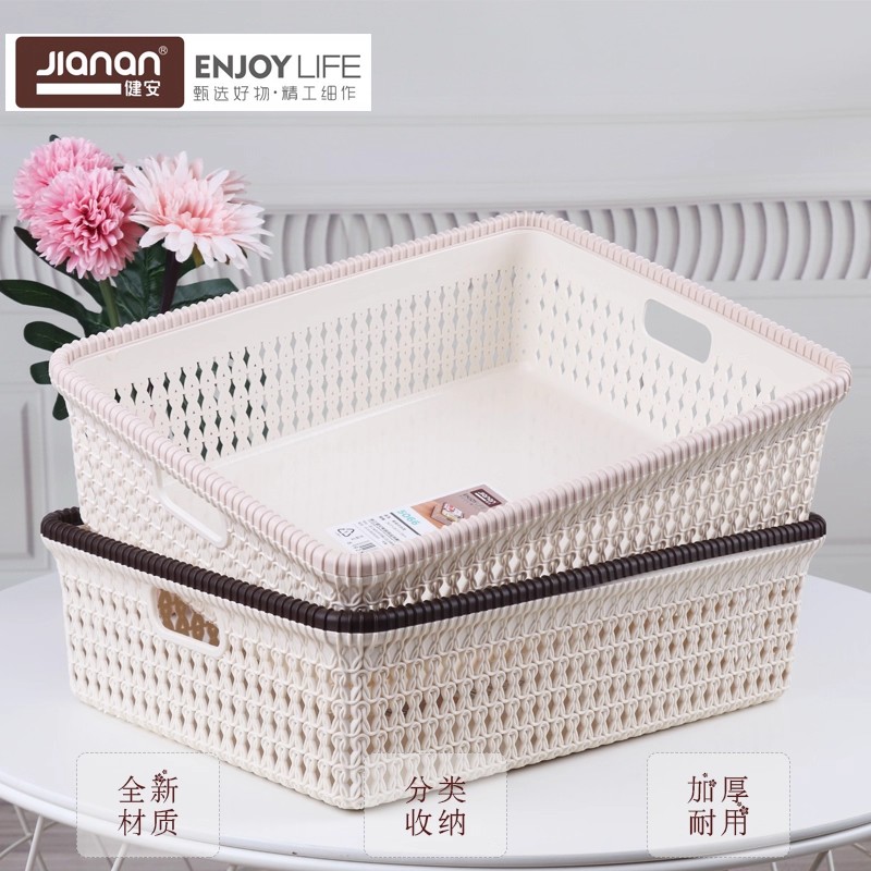 健安长方形收纳筐桌面篮子