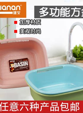 健安塑料水果盆洗漱盆