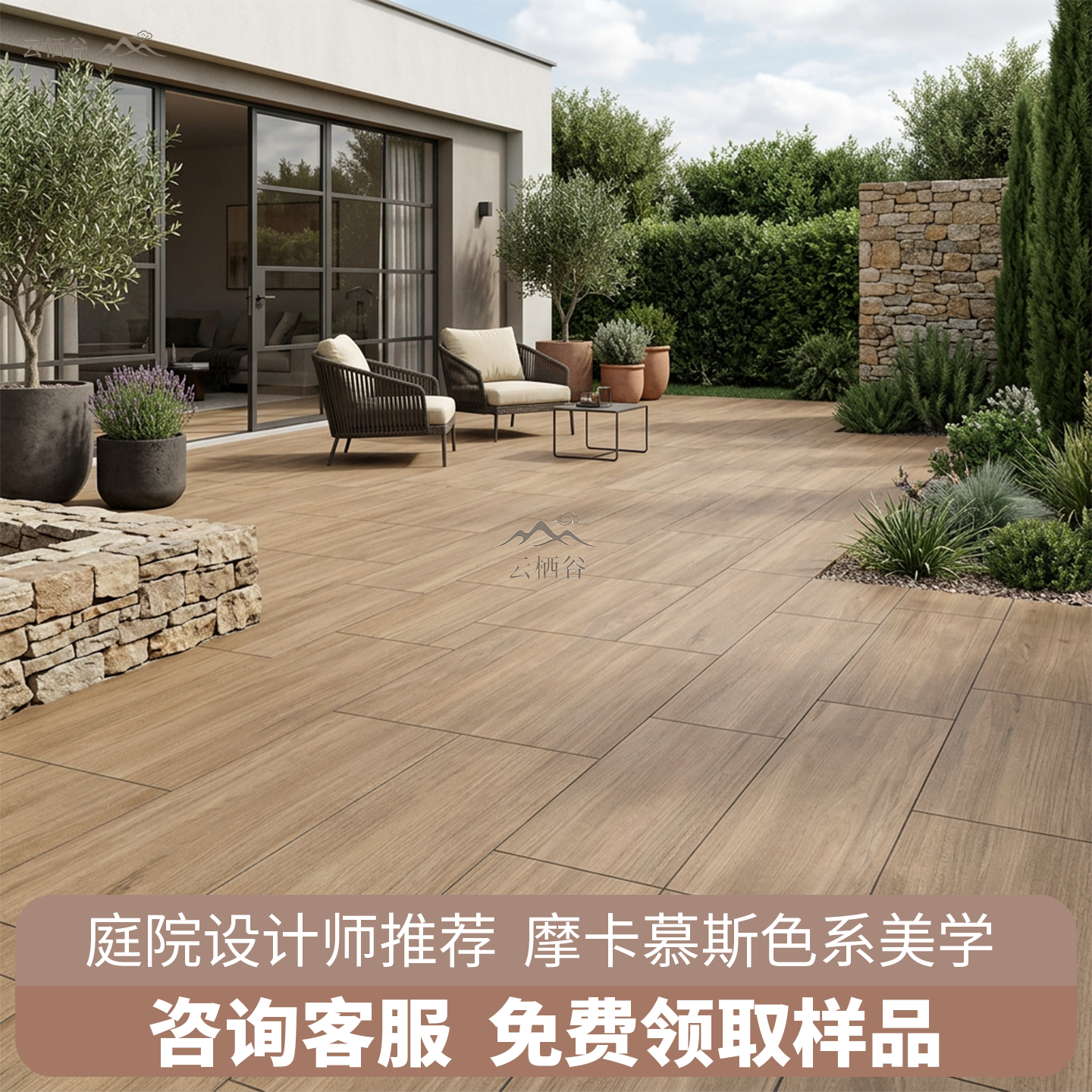 黄檀木木纹砖室外庭院石英砖全通体室外地砖户外地铺石防滑耐磨