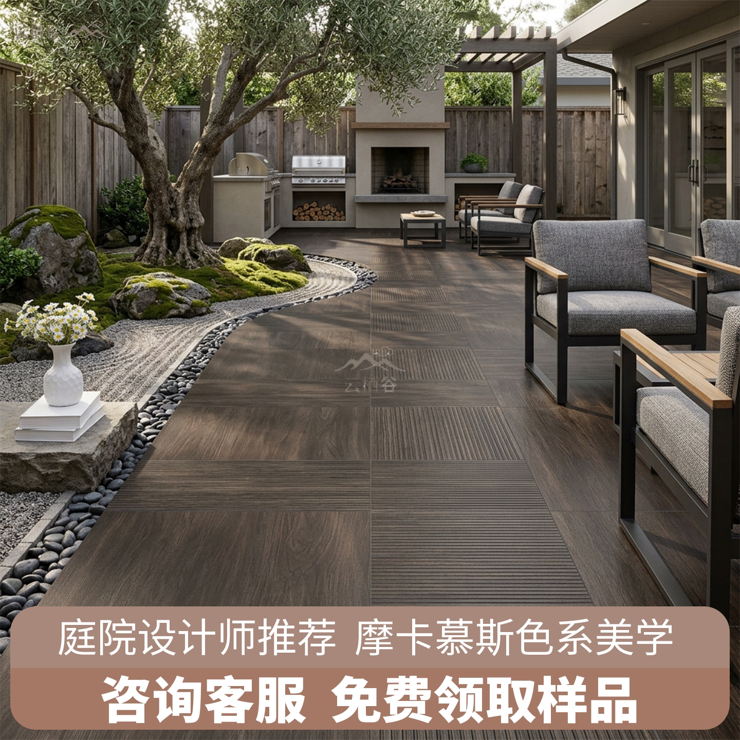 云栖谷室外庭院石英砖全通体室外地砖600*1200户外地铺石防滑耐磨