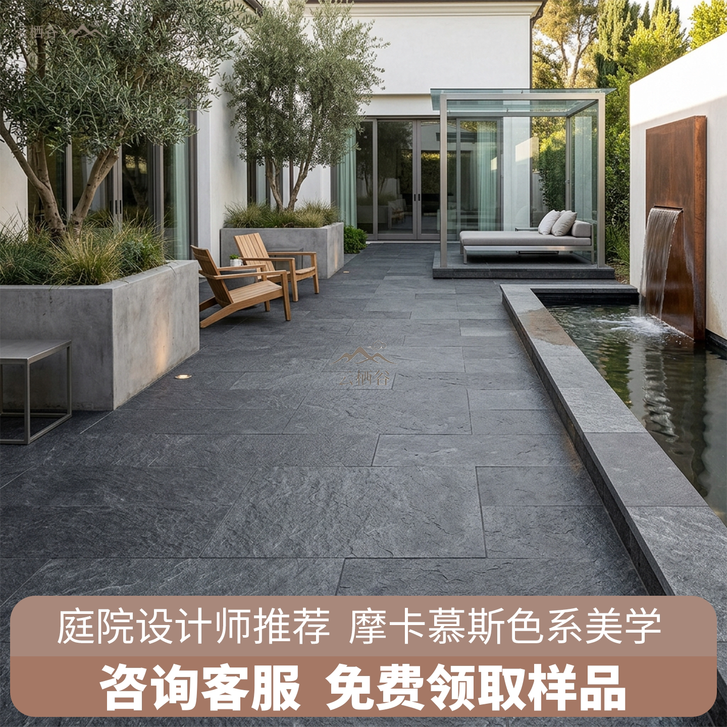 防滑地砖地铺石庭院户外石英砖云栖谷库卡蒙格室外院子花园瓷砖