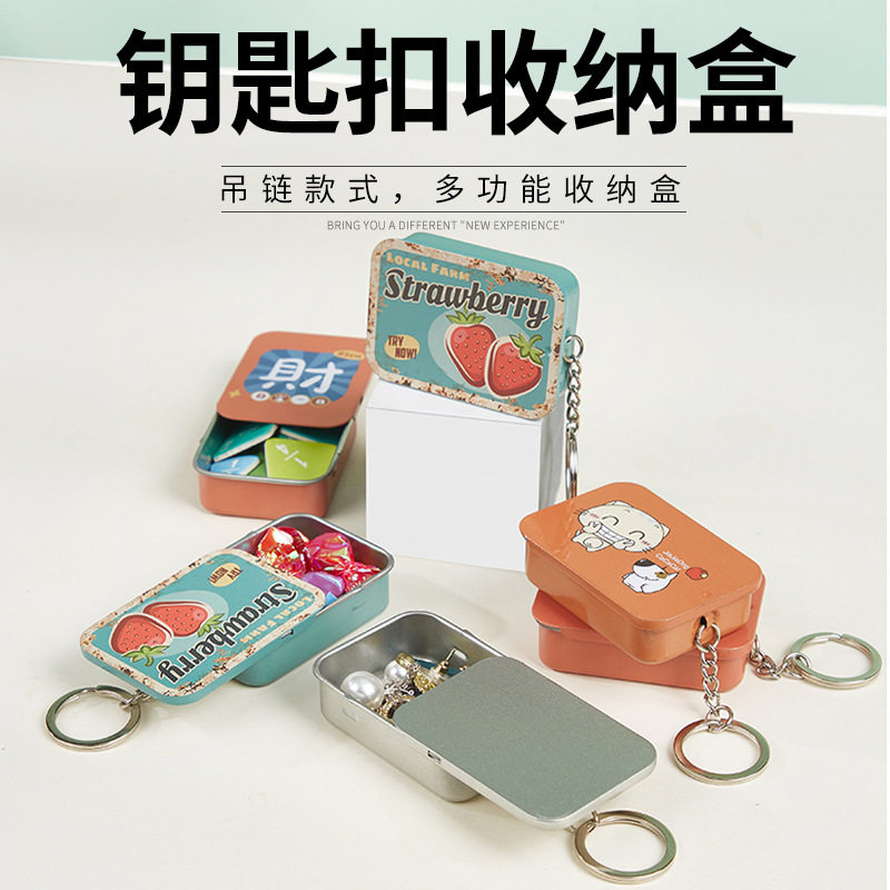 跨境锁扣创意钥匙扣收纳盒子 DIY贴纸铁空盒桌面隐私品推拉便携首