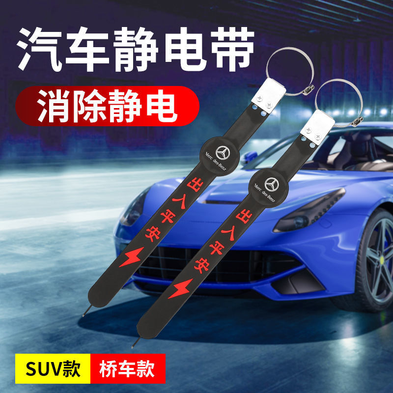 跨境汽车用静电带接地条线链去静电防消除器除释放车载排气管拖地