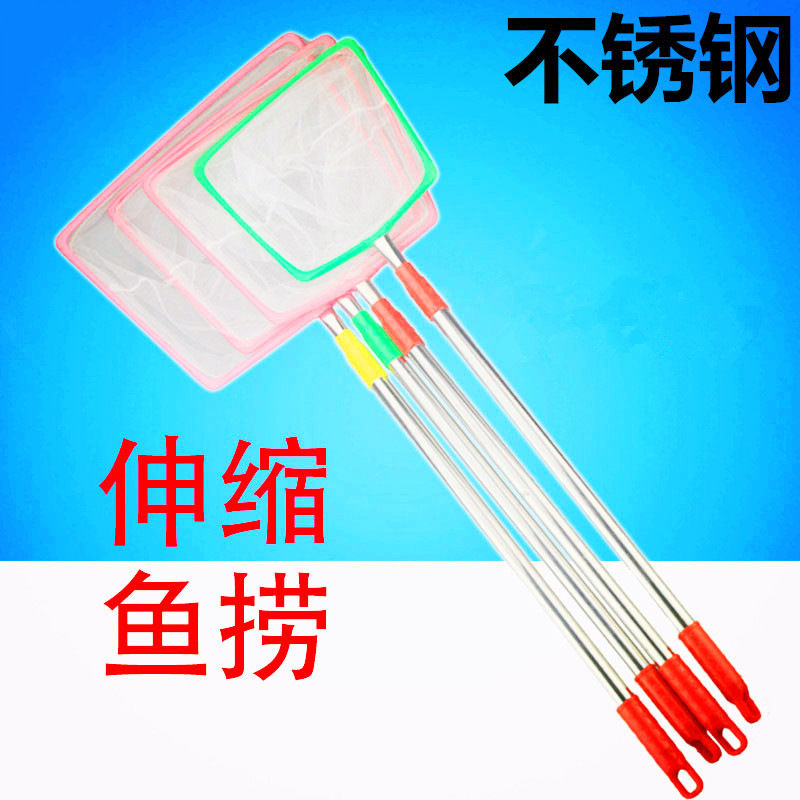 跨境不锈钢伸缩鱼捞鱼网小型鱼缸手抄网金鱼网兜捞鱼工具水族用品