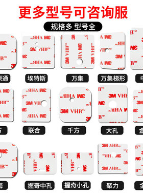 跨境3mETC双面胶强力工商农建行交通银行耐温汽车记录仪ETC专用3M