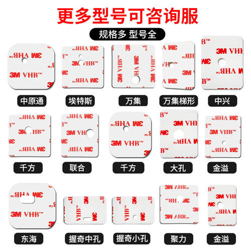 跨境3mETC双面胶强力工商农建行交通银行耐温汽车记录仪ETC专用3M