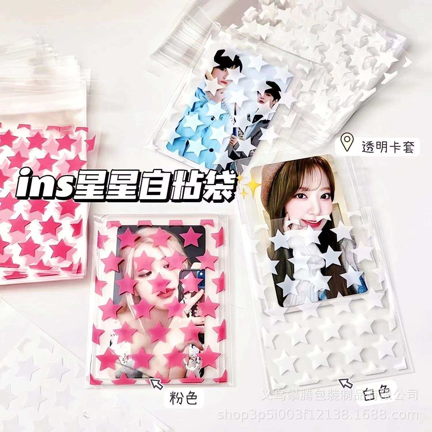 跨境小卡打包材料透明opp星星自黏袋自封子跨境ins风打包袋星星自