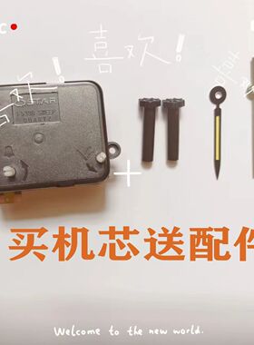 爱时达F5388电子打铃闹钟机芯