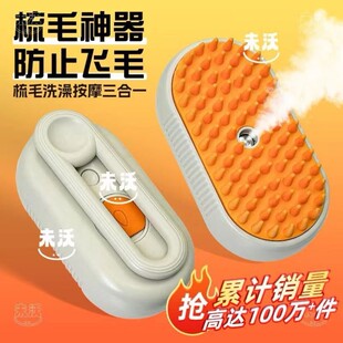 猫毛满天飞，一招解决！洗澡、梳毛、按摩三合一！