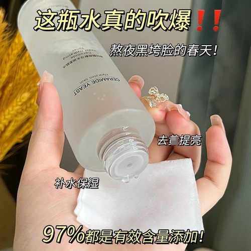 慕斯女孩神经酰胺酵母水润柔肤水面部护理补水保湿滋养爽肤水护肤