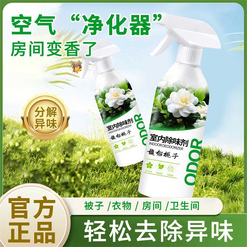 除异味空气清新剂老人房间除味剂尿骚味烟味鞋柜除臭留香-txy