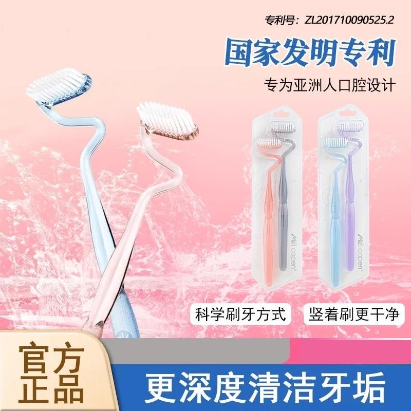 新款S型牙刷软毛巴氏弯头竖刷高档护齿深层清洁护龈情侣成人家用