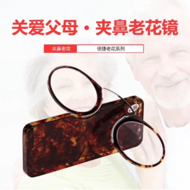 【推荐】新款夹鼻子老花镜便携式阅读镜 环保硅胶防滑眼镜