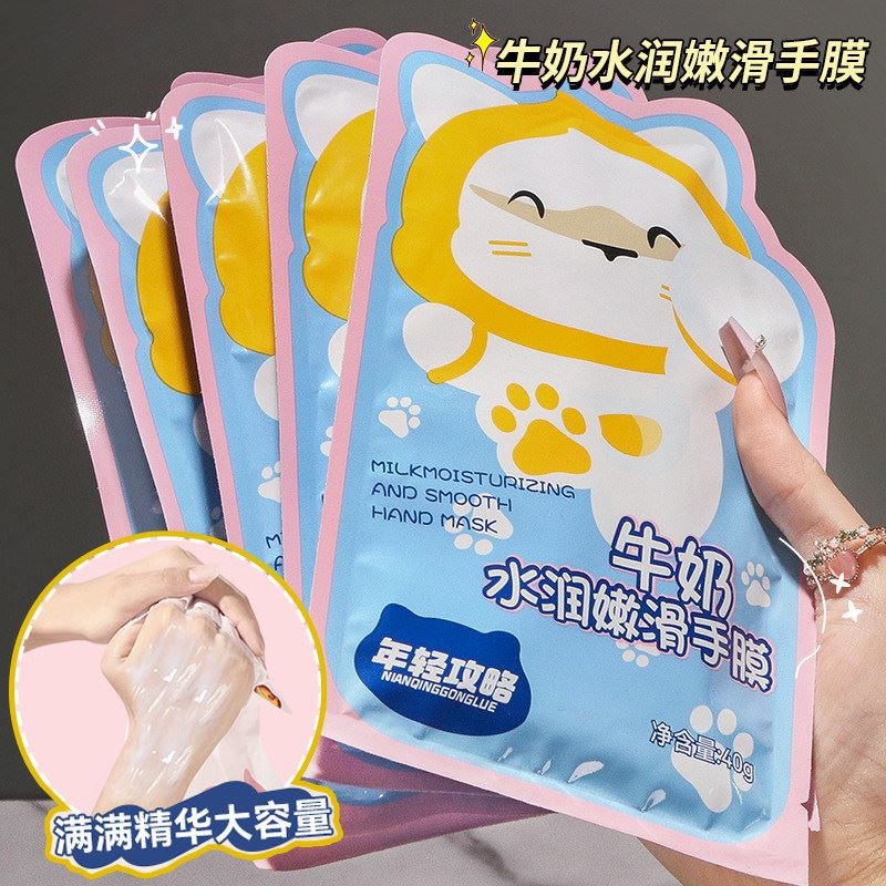 牛奶水润嫩滑手膜嫩白补水修复干裂粗糙淡化手纹手套去死皮老茧女