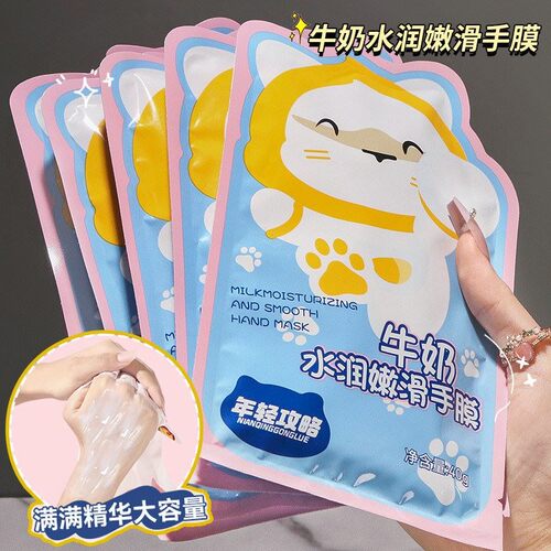 牛奶水润嫩滑手膜嫩白补水修复干裂粗糙淡化手纹手套去死皮老茧女