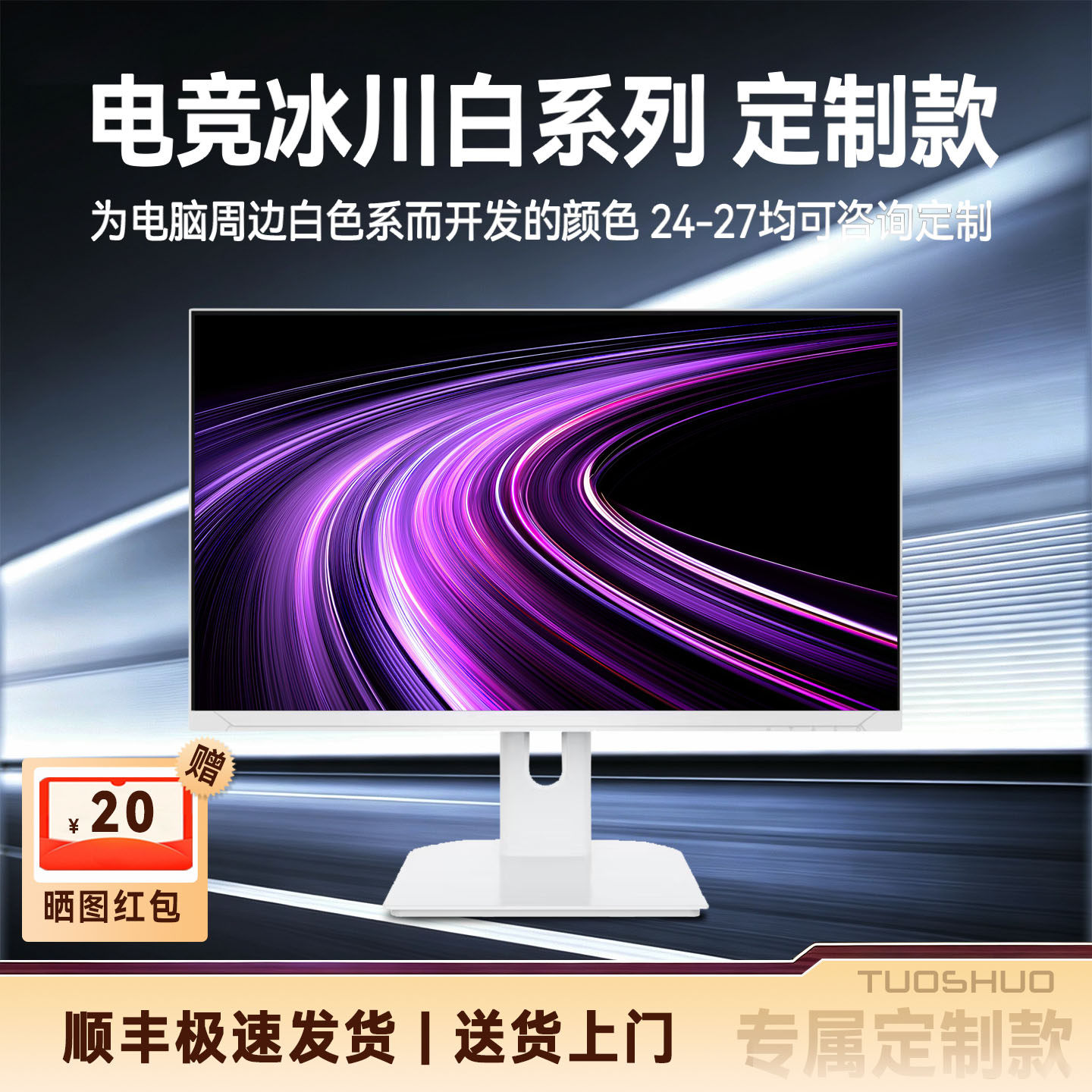 E-TN540Hz24.1英寸游戏显示器